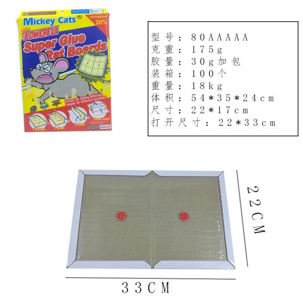 FXY-2043 PLACA DE RATN 80AAAAA FXY2043