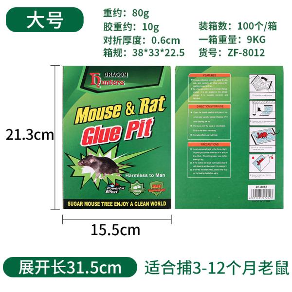 FXY-2103 TRAMPA ADHESIVA PARA RATONES - GRA FXY2103