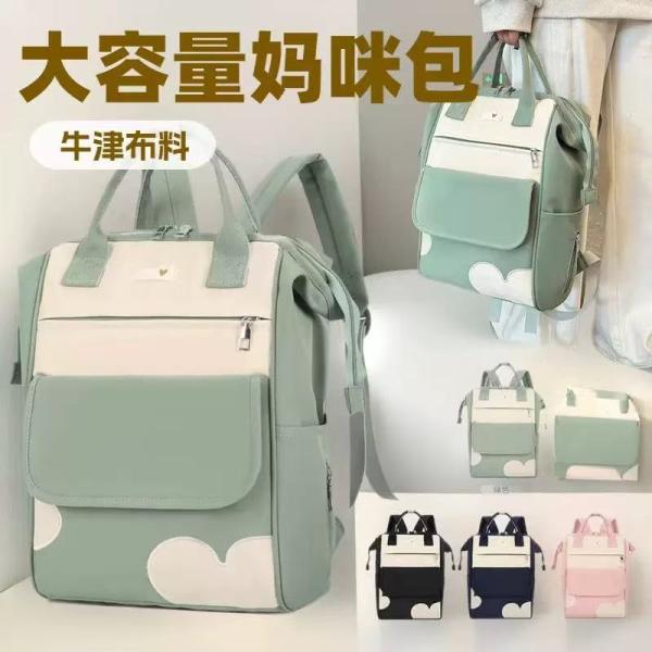 FXY-4463 MOCHILA MADRE BEBE FXY4463