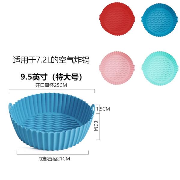 FXY-4203 ALMOHADILLA DE SILICONA PARA FREIDORA DE AIRE REDONDA DE 120 G Y 22*24 CM FXY4203