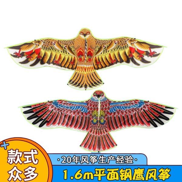 FXY-3917 CHICHIGUA MODELO AGUILA 1.6m FXY3917