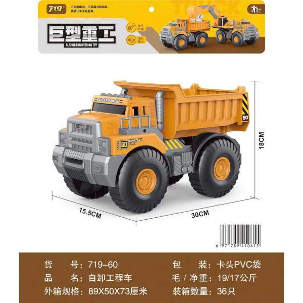 FXY-4911 CAMIONES DE INGENIERIA TRUCK FXY4911