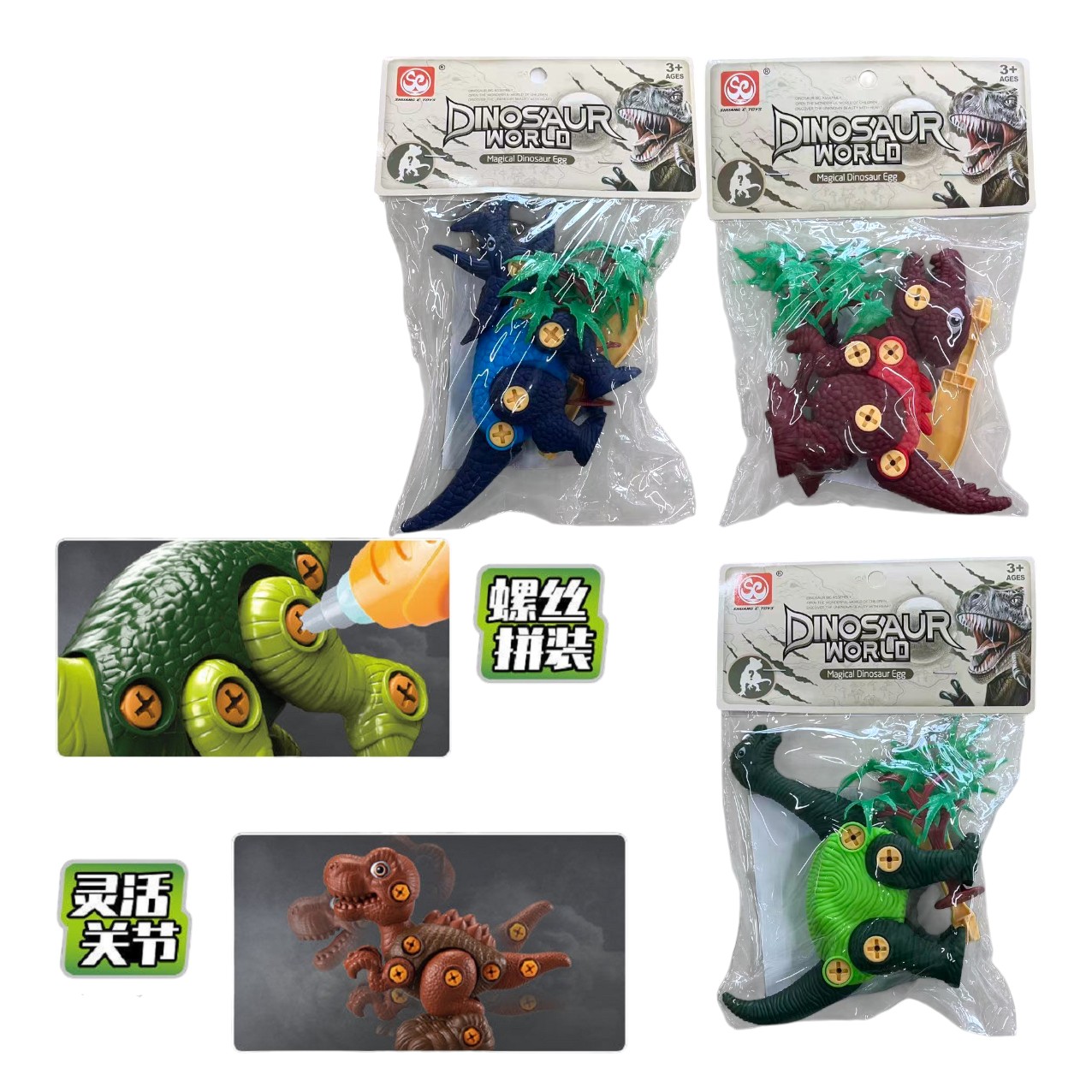 FXY-4754 BLOQUES DINOSAURIO JUGUETE FXY4754