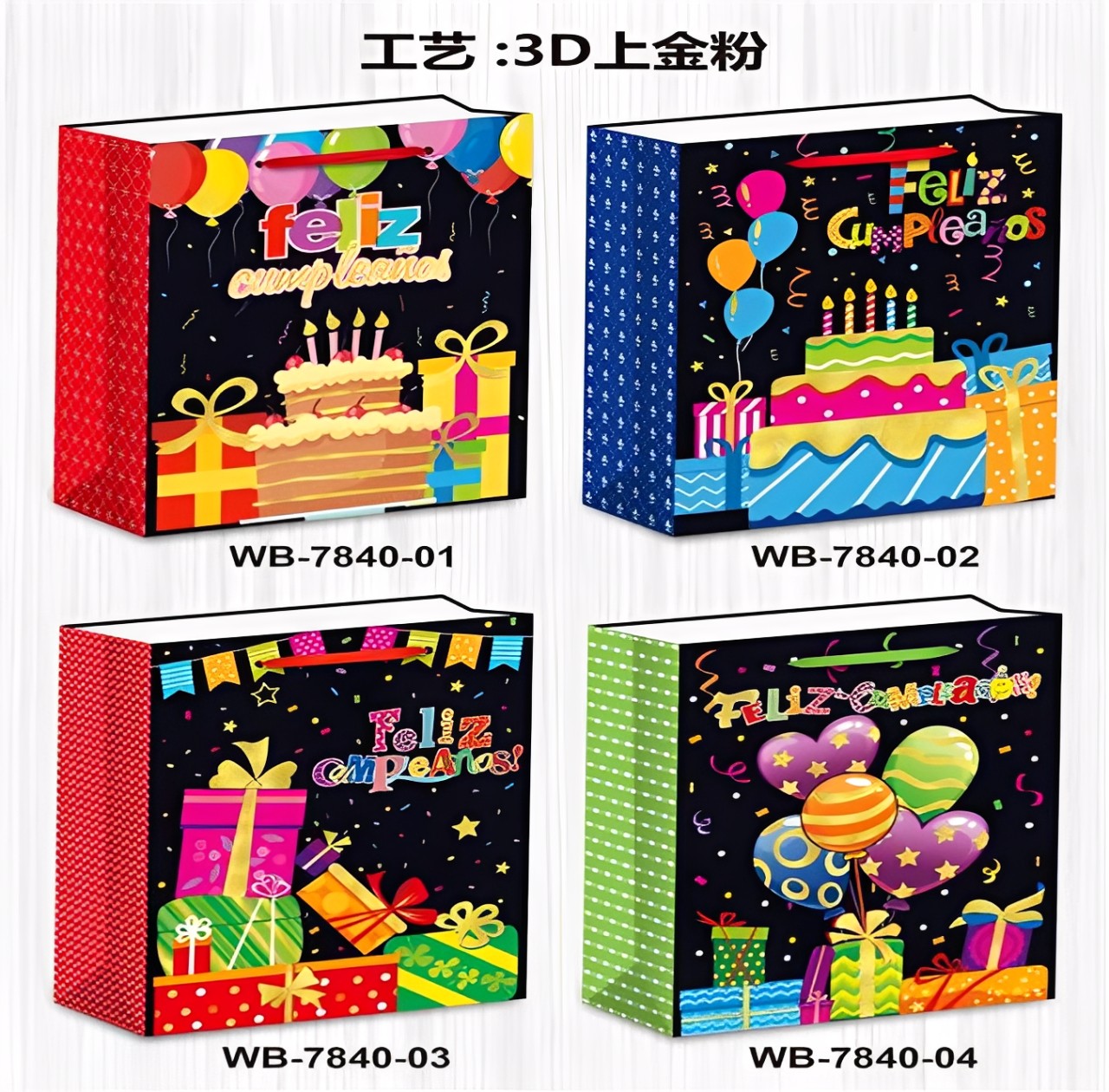 FXY-5658 FUNDA DE REGALO 26*10*32cm FXY5658