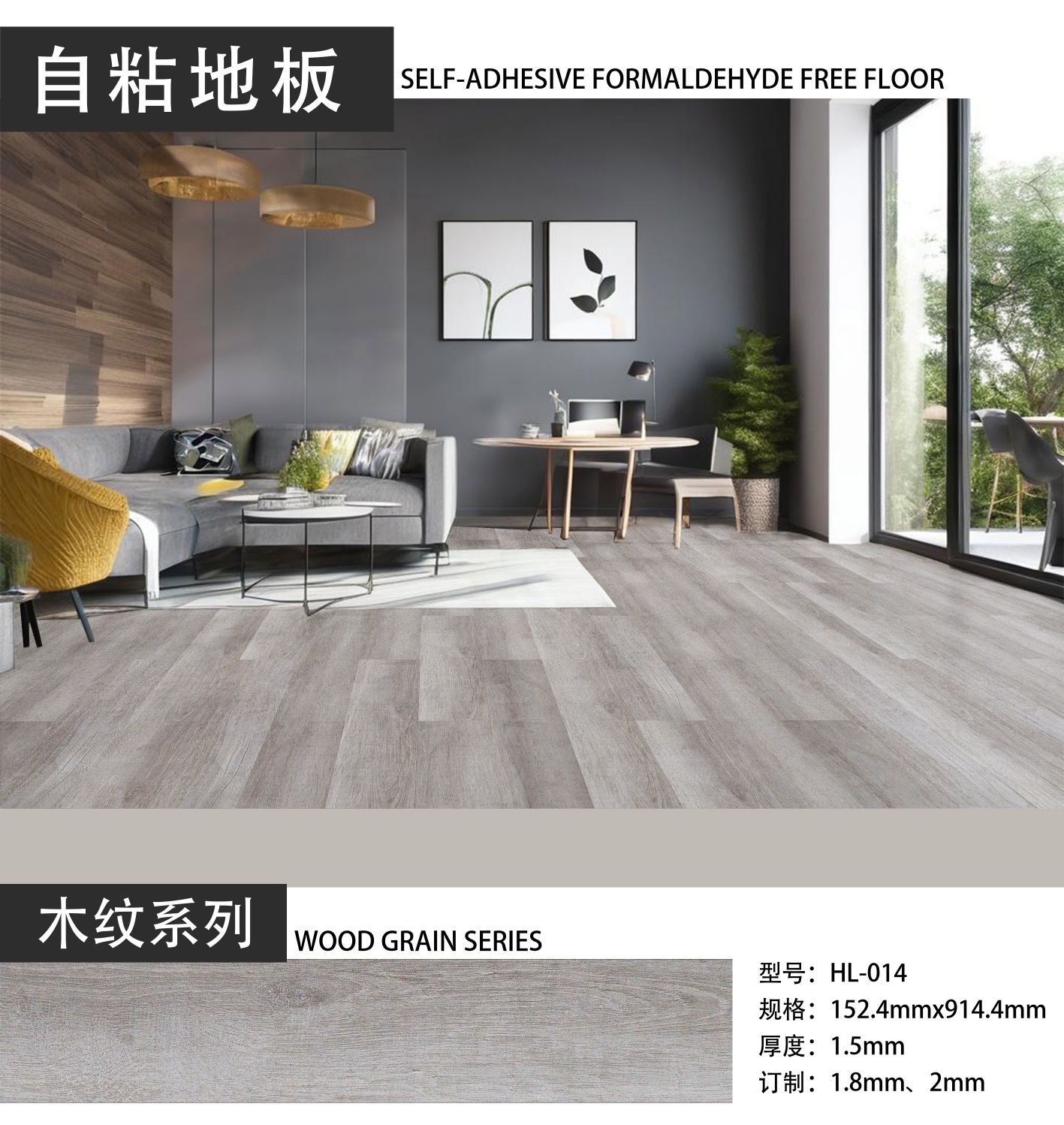 FXY-5489 PEGA PISO 15.24*91.44cm HL-014